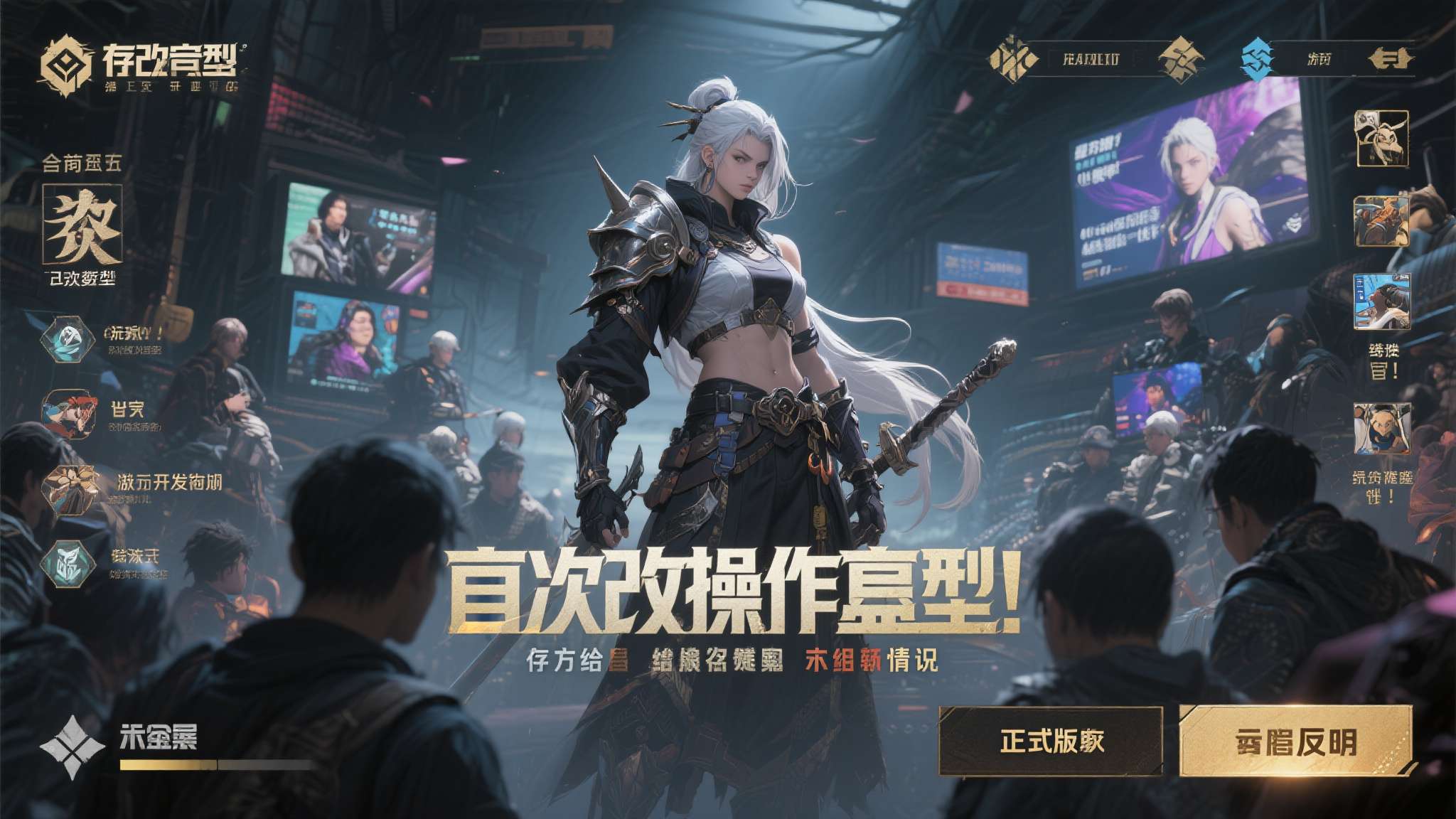 目前官方尚未就此次改动作出正式声明，但据悉游戏仍处于积极开发阶段，正式版本的最终