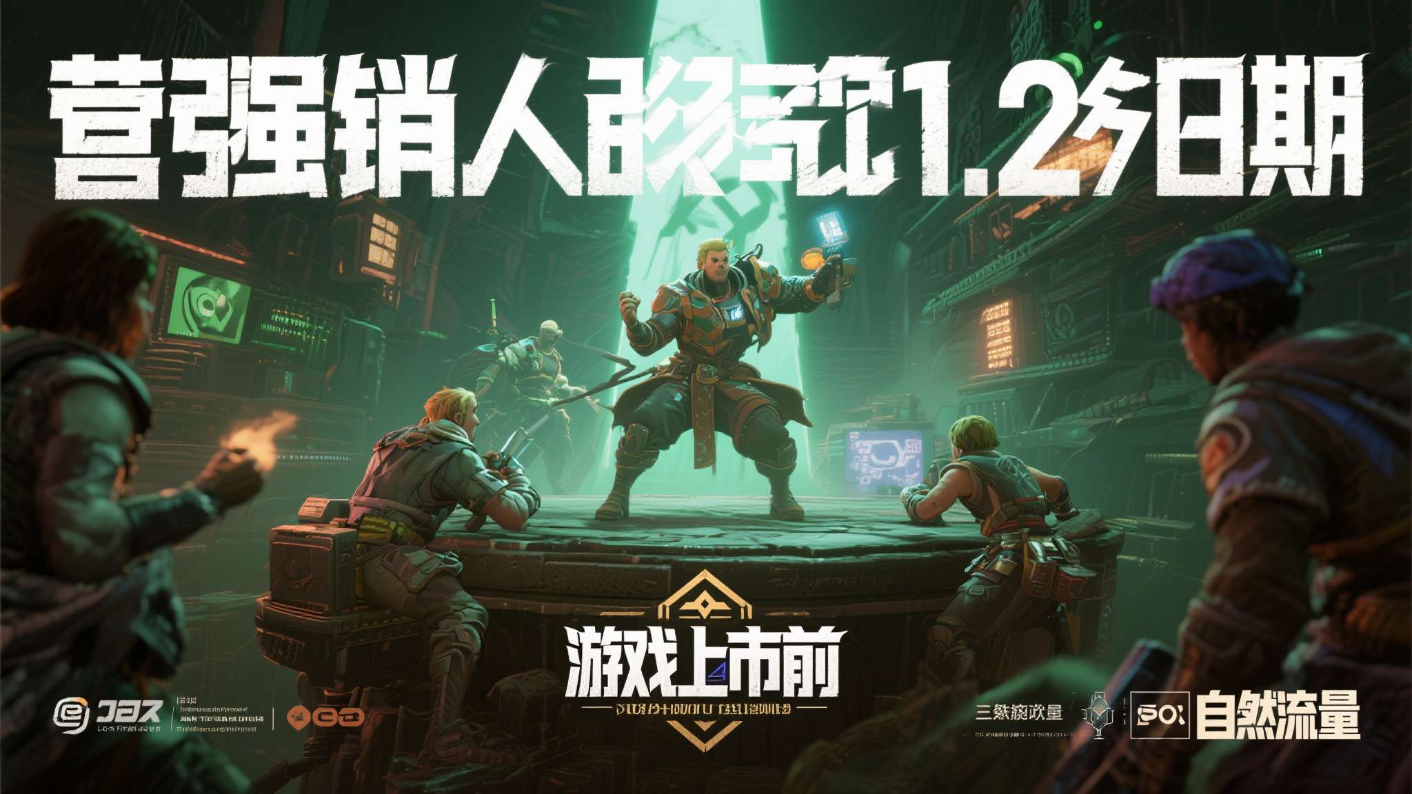 从营销角度来看，这一独特的发售日期本身便具备极强的话题传播属性，有效引发玩家好奇